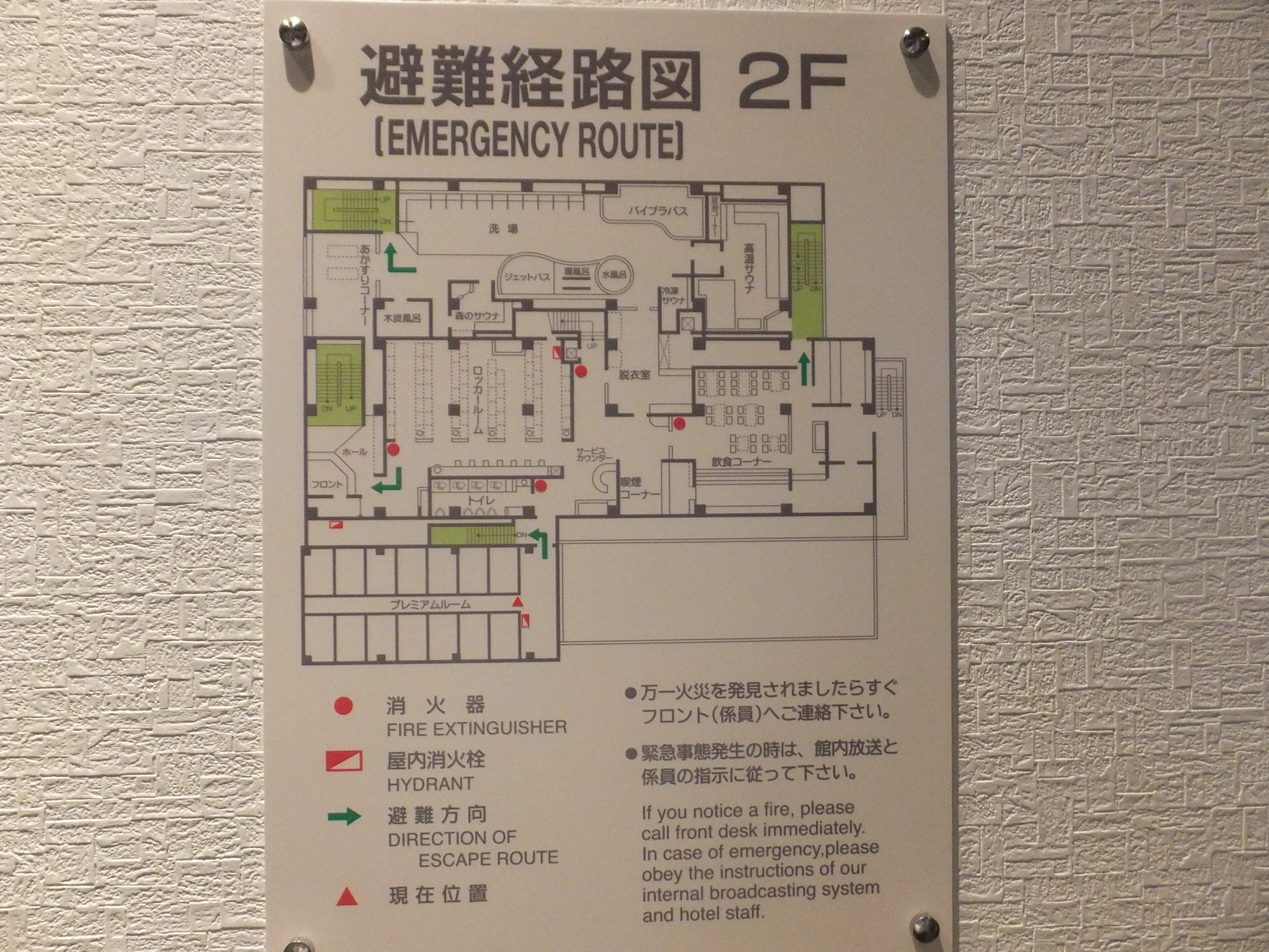 ホテル Wellbe Sakae 名古屋市 エクステリア 写真